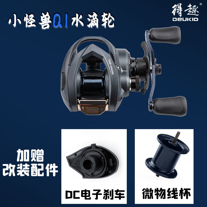 Electric Fishing Reel - Q1 Baitcasting Reel With Dc Brake