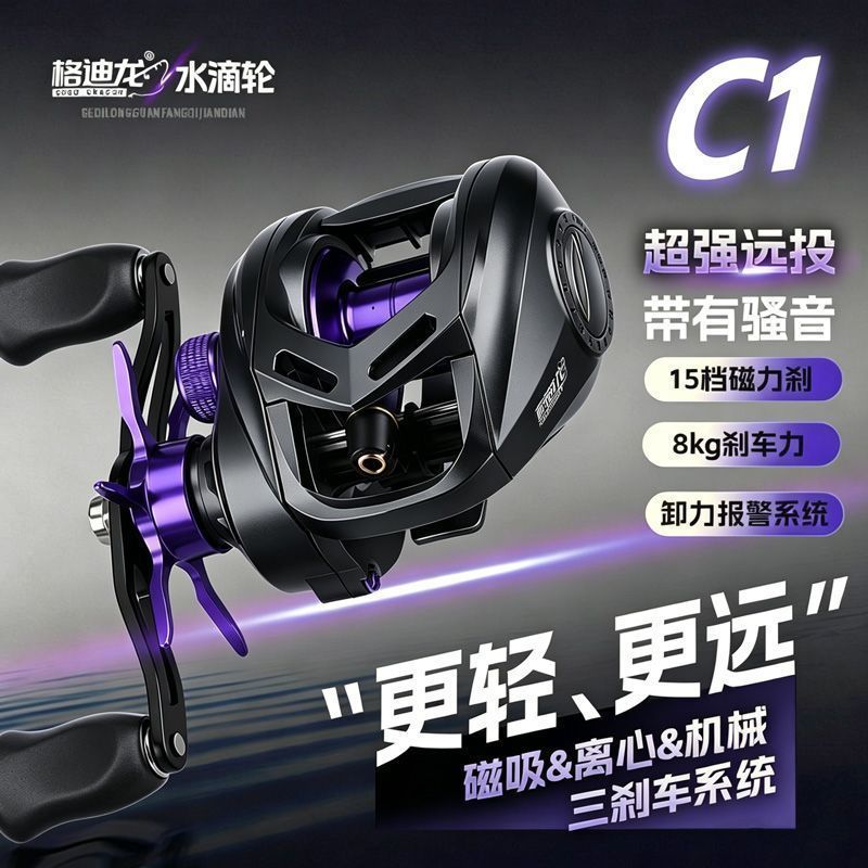 C1 Baitcasting Reel 3 Brake Sy - Electric Fishing Reel review and price