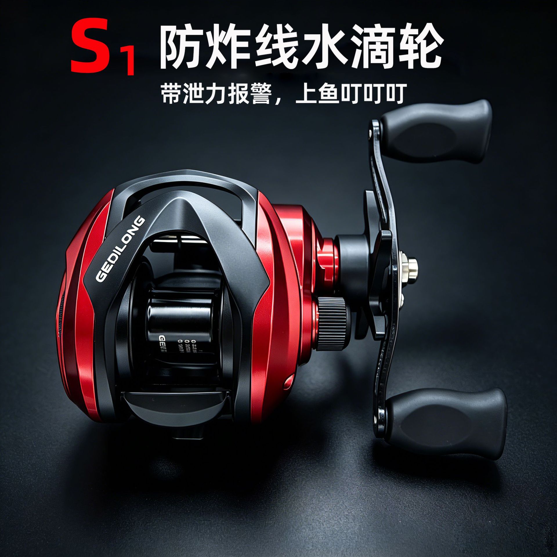 S1 Baitcasting Reel With Drag  - Electric Fishing Reel review and price