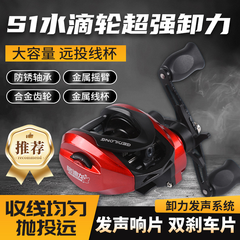 S1 Baitcasting Reel With Drag  - Electric Fishing Reel review and price